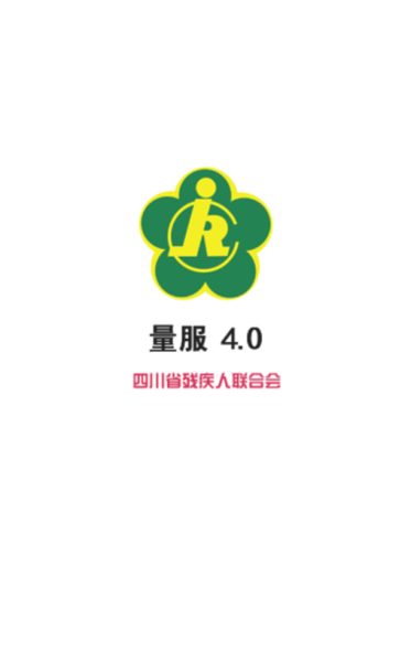 量服(1)