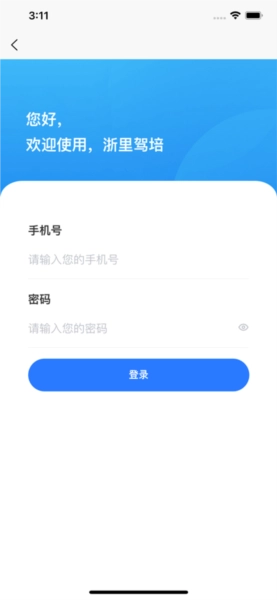 台州学车最新免费版图1