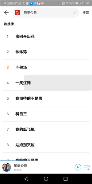 乐享音乐最新免费版图1