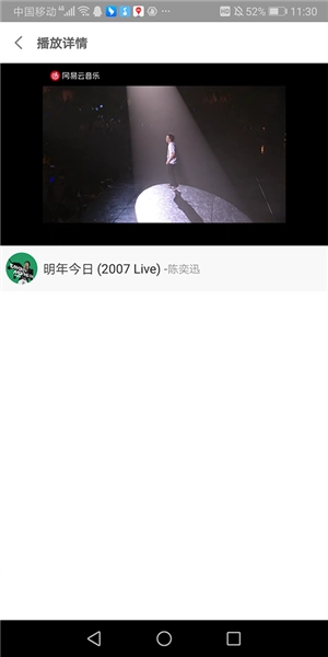 乐享音乐最新免费版图2