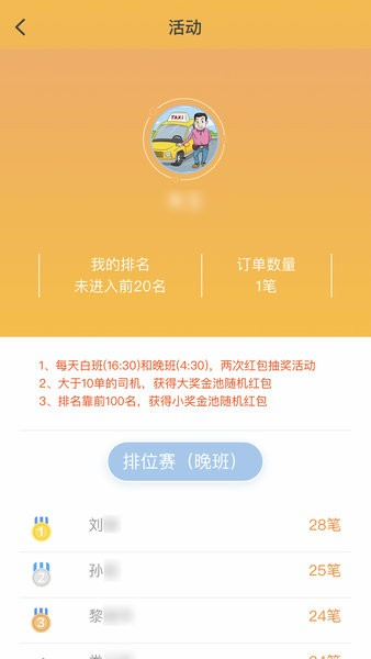 筑翼行app图1