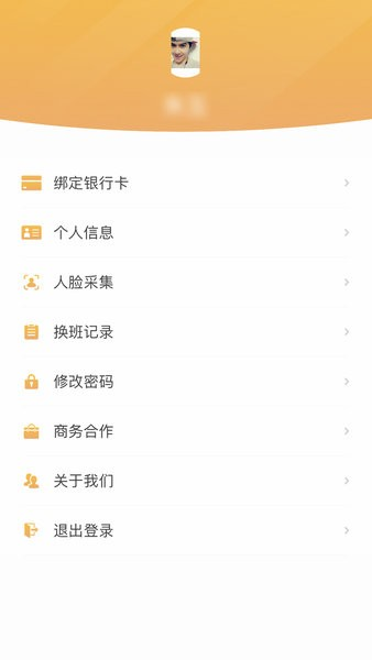 筑翼行app图3