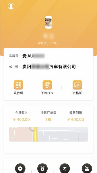 筑翼行app图2