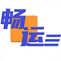 畅运最新免费版