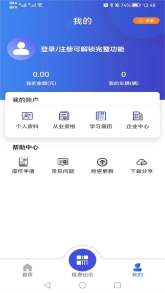 畅运最新免费版图2