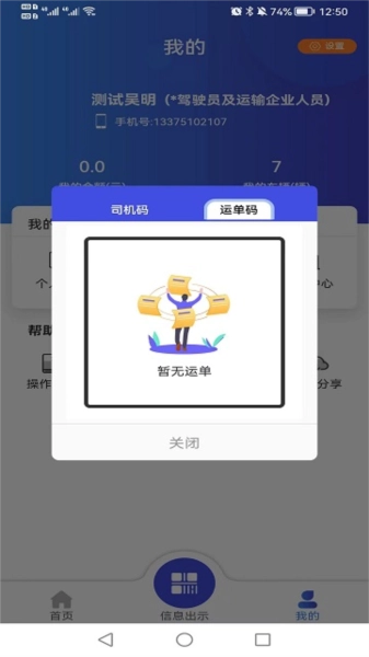 畅运最新免费版图3