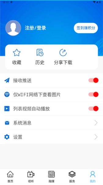 杭后融媒官方最新版图2