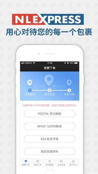 NLEXPRESS 通用版图1