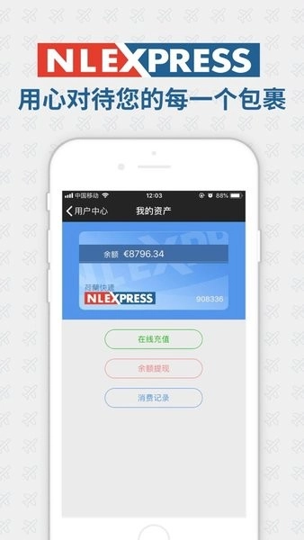 NLEXPRESS 通用版图2
