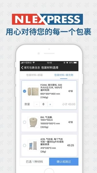 NLEXPRESS 通用版图3