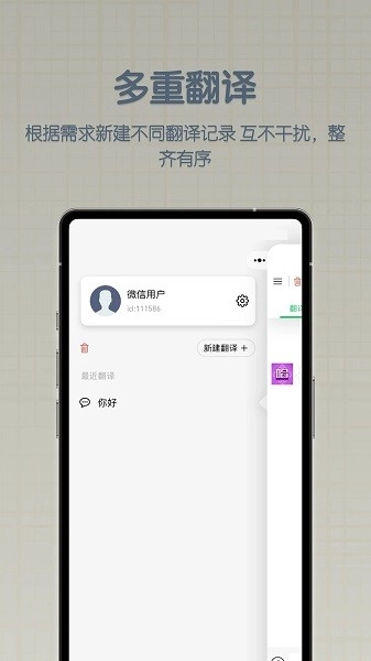 哈汉翻译君安卓官方版图3
