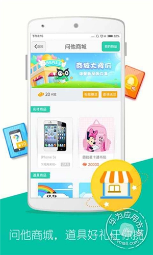 问他作业原版图1