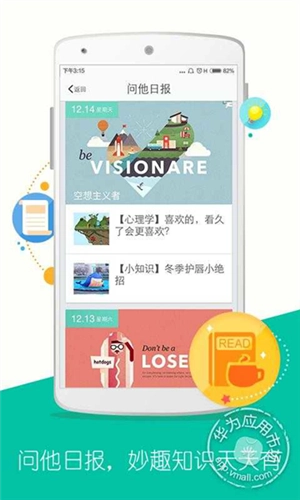 问他作业原版图2