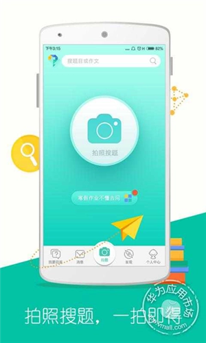 问他作业原版图3
