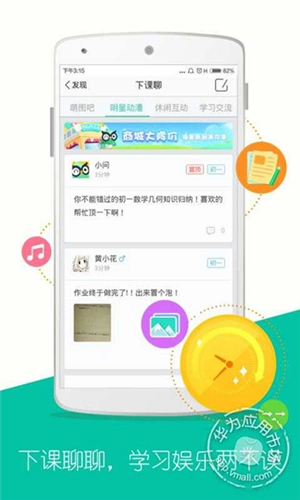 问他作业原版图4