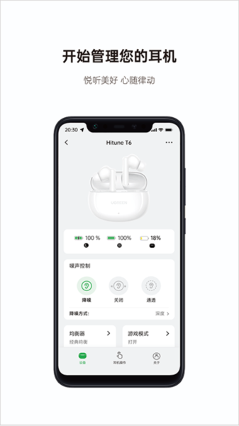 绿联耳机(3)