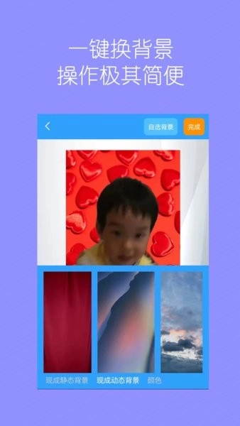 视频换背景手机版图1
