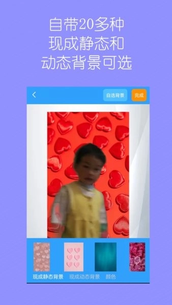 视频换背景手机版图3