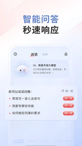 汉王天地原版图2