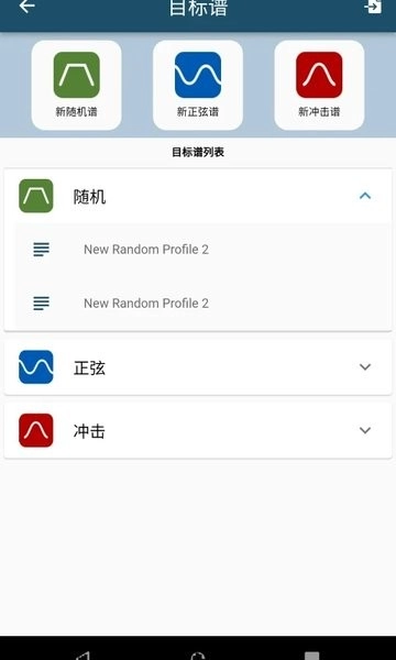 振动工具箱官方最新版图2