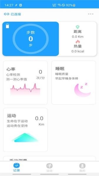 魅蓝手环直装版图2
