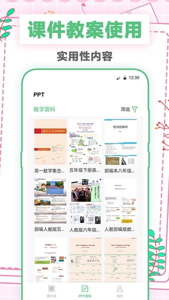 A4打印纸手机版图3