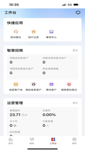 华发V+ 官方正版图2