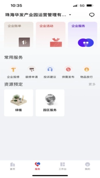 华发V+ 官方正版图3