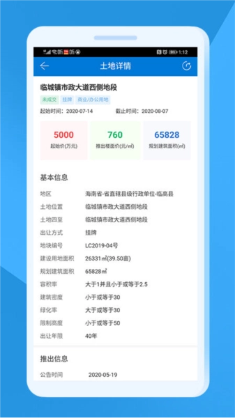 中指云手机免费版图1