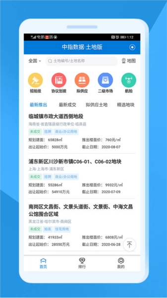 中指云手机免费版图4