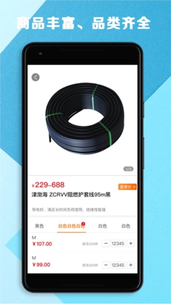 五京建材官方最新版图1