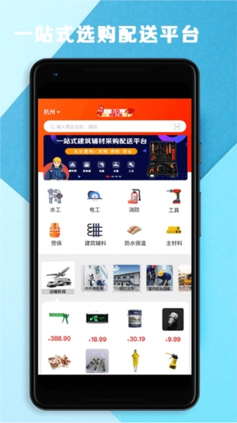 五京建材官方最新版图2