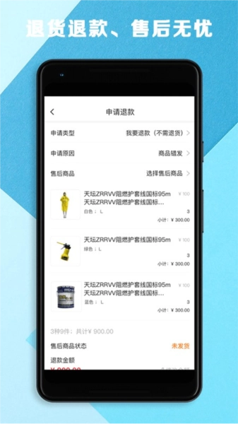 五京建材官方最新版图3