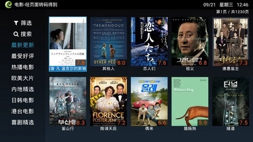 电视家浏览器本正版图3
