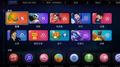 电视家浏览器本正版图2