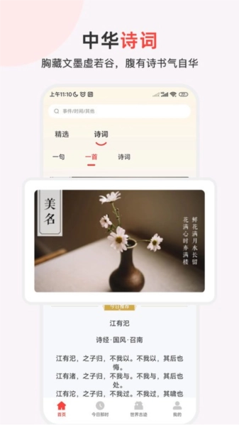 历史地图汇编手机版图3
