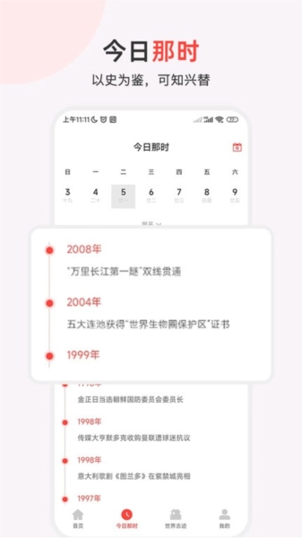历史地图汇编手机版图4