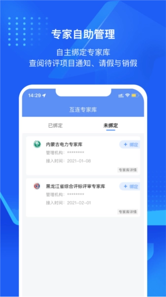 互连专家版