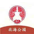 北海公园无广告版