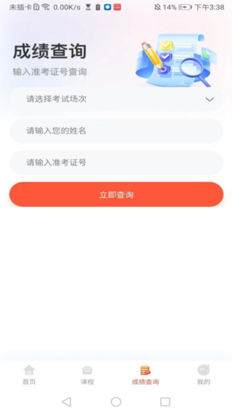 中职升学通(3)