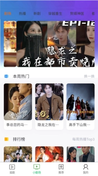火锅剧场安卓官方版图2