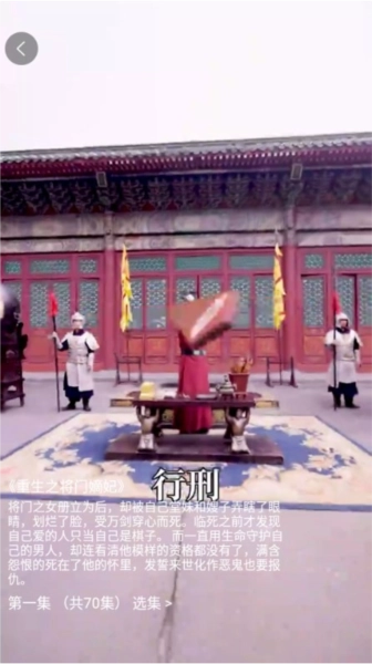 火锅剧场安卓官方版图3