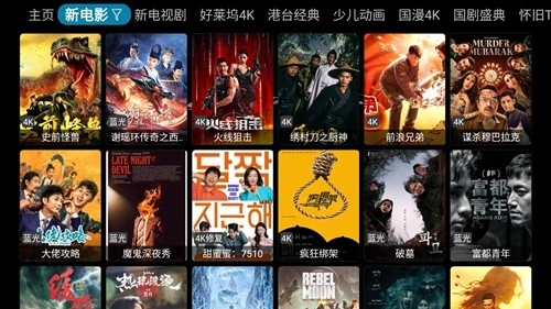 影探4kTV免费版图2