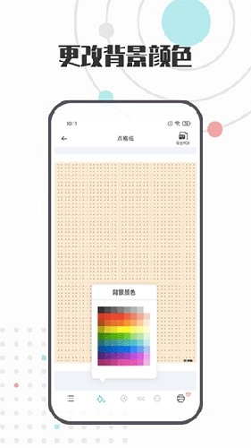 A4打印纸模板安卓官方版图3
