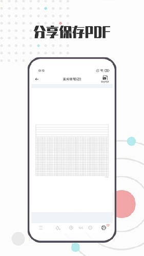 A4打印纸模板安卓官方版图2