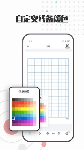 A4打印纸模板安卓官方版图4