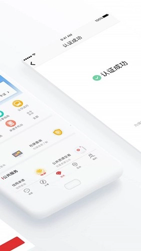 满意承德安卓官方版图2