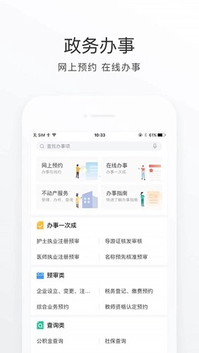 满意承德安卓官方版图3
