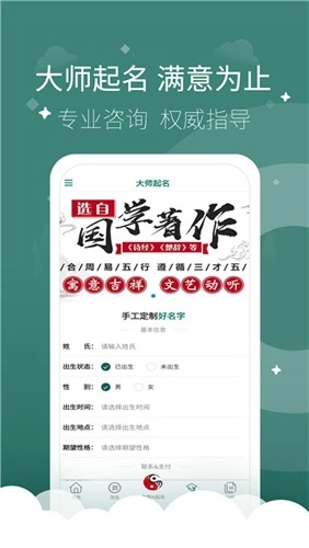 起点起名安卓官方版图4