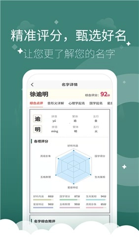 起点起名安卓官方版图5